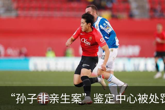 “孙子非亲生案”鉴定中心被处罚,疑出轨儿媳立不败之地,法律到底在保护谁?