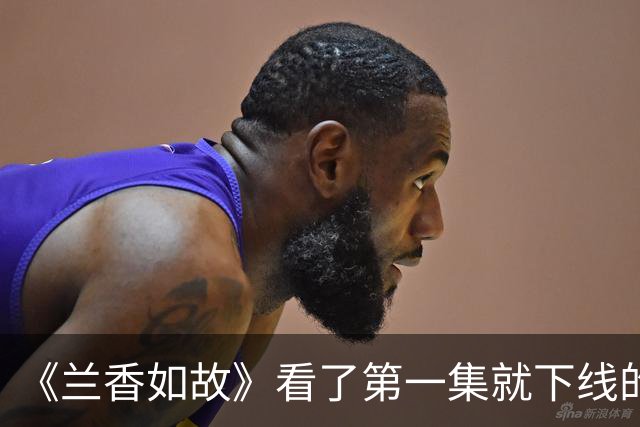 《兰香如故》看了第一集就下线的沈嘉兰生母，不得不重新评估柯蓝的演技
