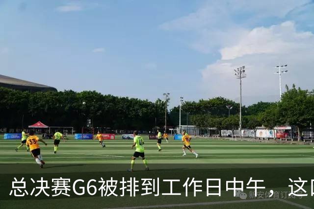 总决赛G6被排到工作日中午，这口锅该谁背？