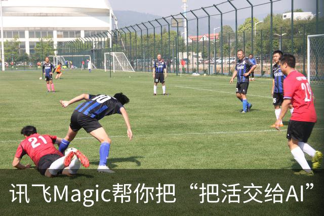 讯飞Magic帮你把“把活交给AI”这件事变得更简单
