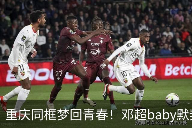重庆同框梦回青春！邓超baby默契十足，初代跑男情谊太好哭